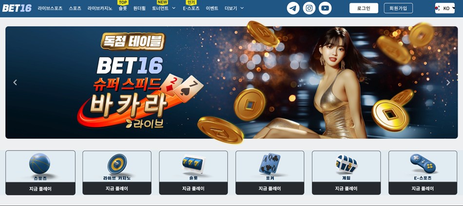 Bet16